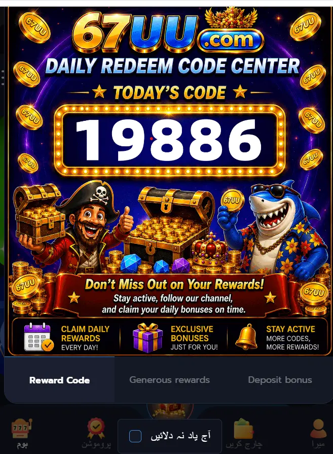 67uu game